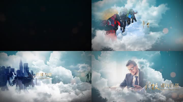 大气蓝天白云金字图文展示 