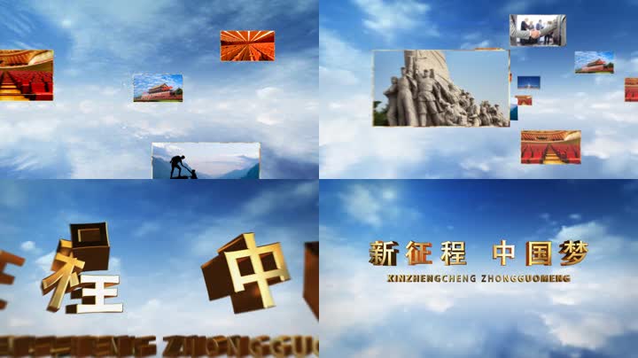 大气云层党政企业图文E3D片头 