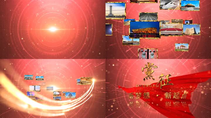 金色相框党政图文汇聚片头 