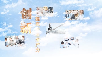 大气云层E3D企业图文宣传片 