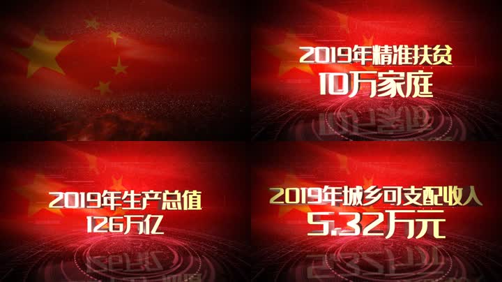 E3D大气党政数据文字标题 