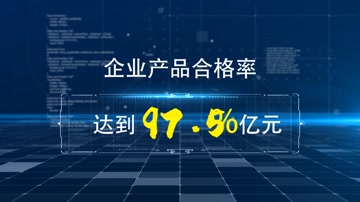 科技方块闪烁企业数据介绍 