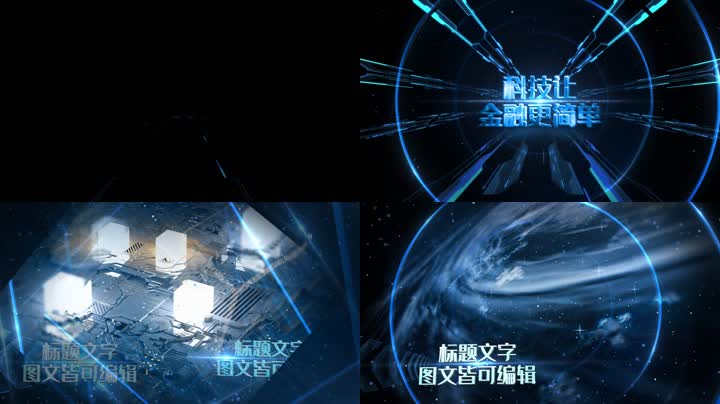 科技菱形光线隧道文字标题图文展示 