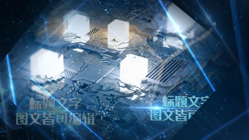 科技菱形光线隧道文字标题图文展示 