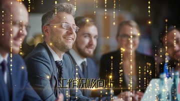 大气金色粒子珠帘企业年会颁奖