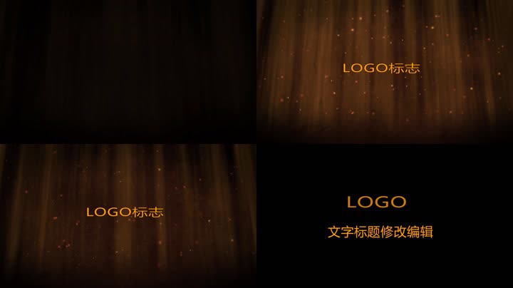 粒子光线文字标题LOGO