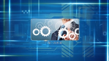 蓝色科技标题企业图文宣传片