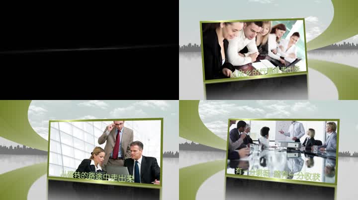 大气商务方格企业图文宣传片