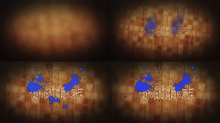 木板墨迹油漆标题LOGO展示