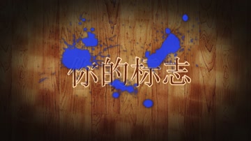 木板墨迹油漆标题LOGO展示