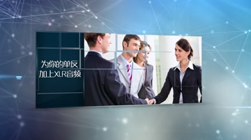 科技连线企业商务图文