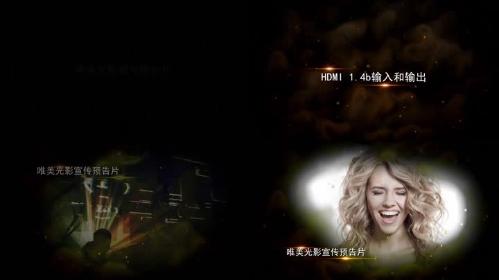 唯美光影宣传预告片