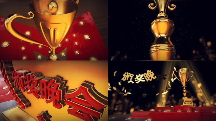 大气金色光效奖杯颁奖片头 