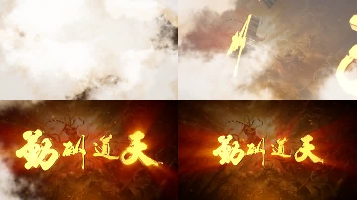 大气云层E3D片头