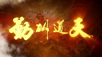 大气云层E3D片头