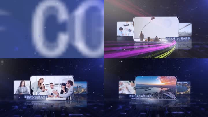 蓝色科技连线企业图文展示 