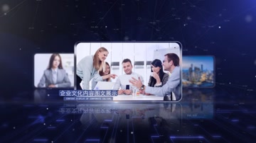 蓝色科技连线企业图文展示 