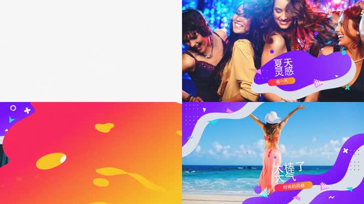 动感时尚彩色流体包装转场宣传片 