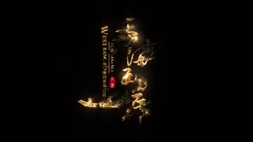 金色粒子风沙房地产logo