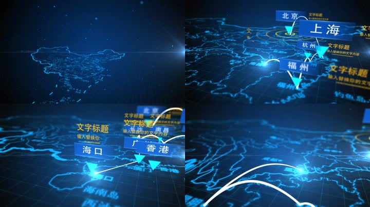 蓝色科技中国区位地图北上广 
