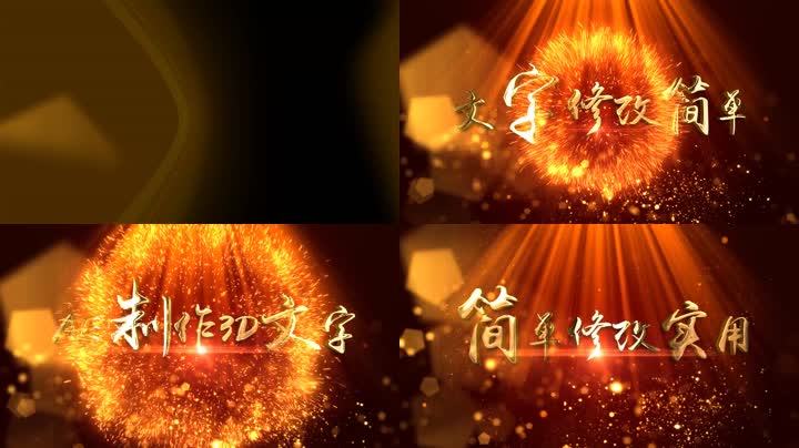 大气金属质感文字标题开场 