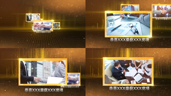 金色粒子光线颁奖典礼片头宣传片 