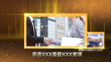 金色粒子光线颁奖典礼片头宣传片 