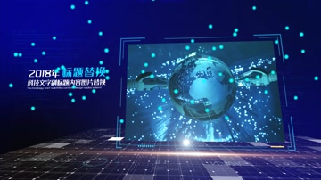 互联网科技企业时间轴图文展示 