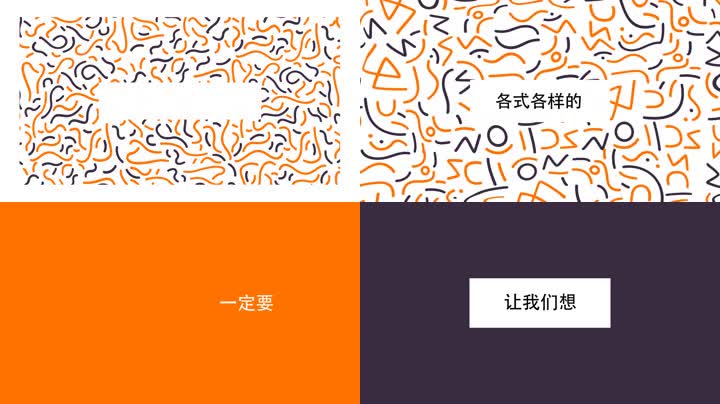 4K创意节奏快闪时尚开场 