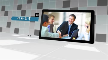 科技企业宣传片商务图文展示