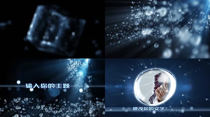 大气粒子水晶能量企业宣传片