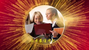 大气金色粒子光线企业年会颁奖