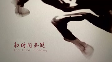 大气水墨年会文字字幕开场片头