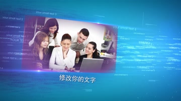 蓝色科技感企业宣传商务展示