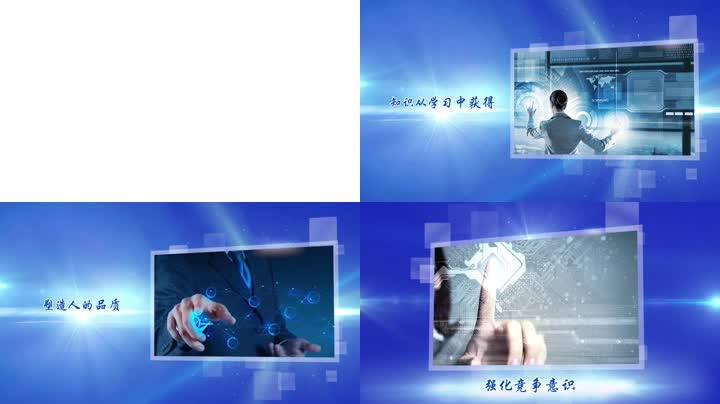 蓝色科技企业商务图文宣传片