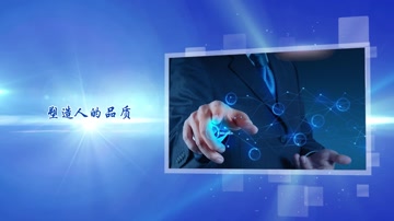 蓝色科技企业商务图文宣传片