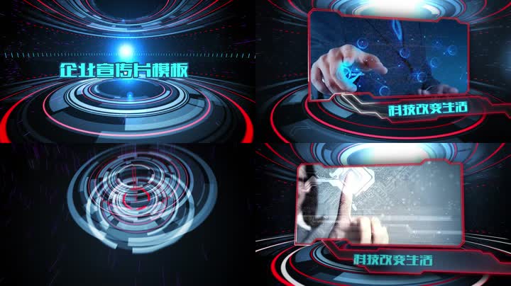 科技空间企业图文展示