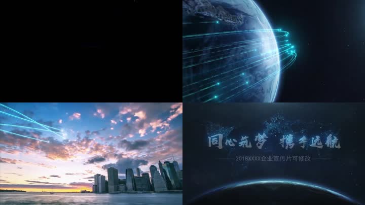 震撼地球城市光影科技企业片头开场AE模板