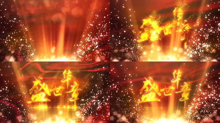 大气金色粒子LOGO演绎片头 