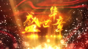 大气金色粒子LOGO演绎片头 