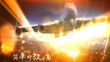 大气震撼企业片头宣传片颁奖年会  大气震撼企业片头宣传片颁奖年会