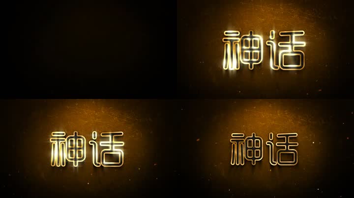 发光金属LOGO标志动画 