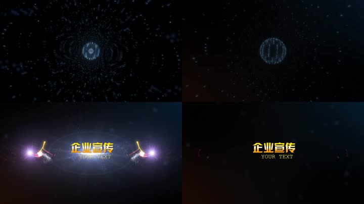大气粒子球光效企业片头