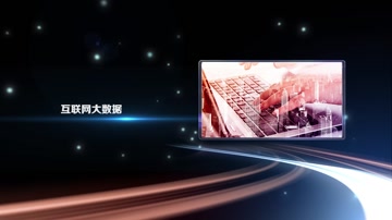 大气光效光线企业宣传图文展示