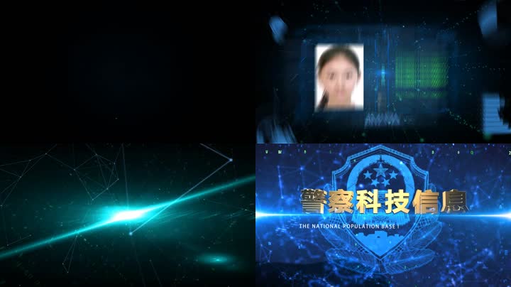 公安警察科技数字片头 