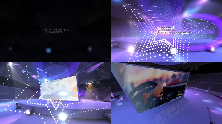 时尚星光舞台图文展示