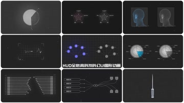 HUD全息高科技科幻UI图形 