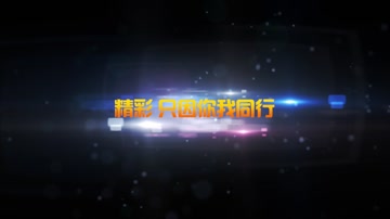 大气星云文字标题企业年会开场