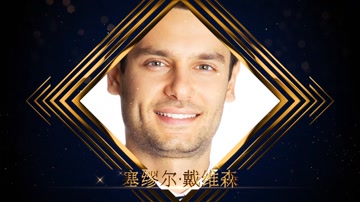 豪华金色粒子晚会年会颁奖 