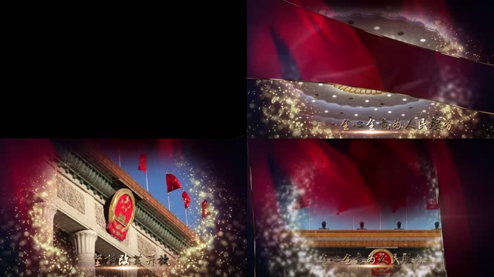 金色粒子党政党建军警宣传片